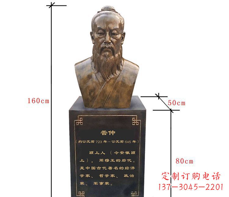 湖北传承古代文化，管仲铜雕陪你沿革