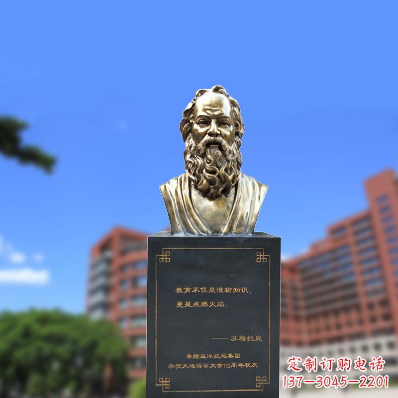 湖北古希腊著名哲学家苏格拉底仿铜雕像