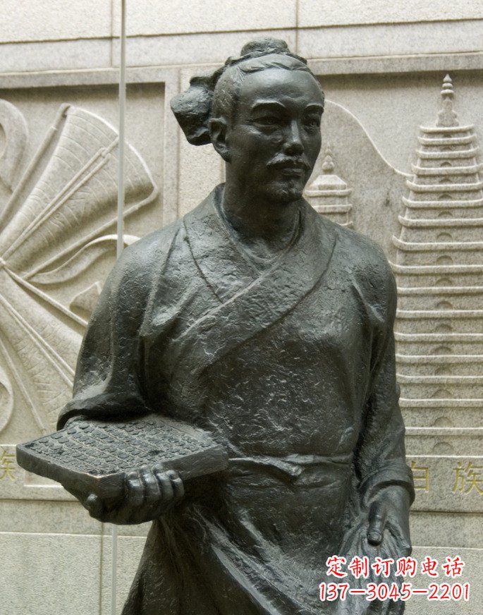 湖北广场毕升名人铜雕