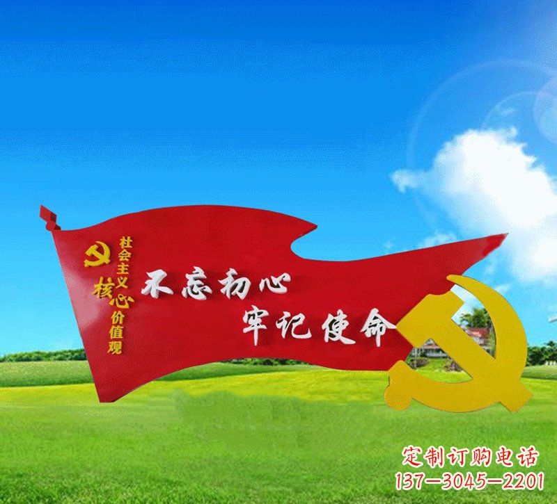 湖北广场不锈钢不忘初心党徽党旗雕塑