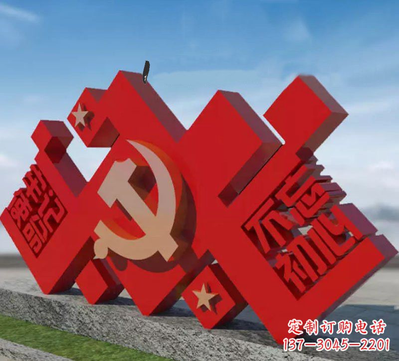 湖北广场不锈钢不忘初心牢记使命党徽雕塑
