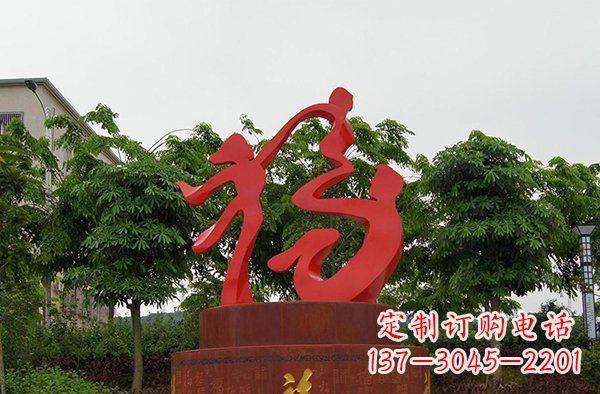 湖北精致大气的不锈钢抽象福字雕塑