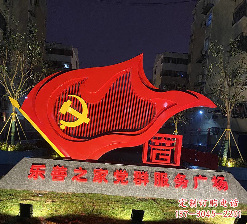 湖北中领雕塑开创党旗雕塑新风尚