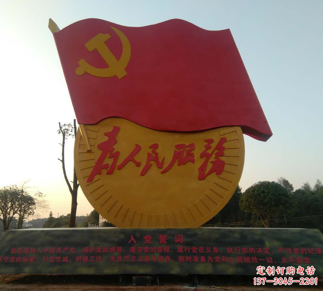 湖北领雕塑——面向党旗的精美雕塑