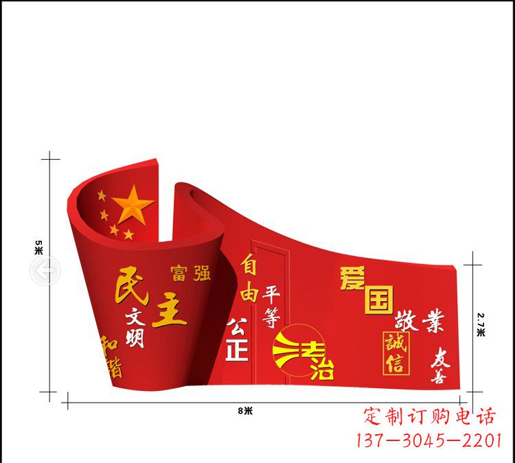 湖北广场不锈钢五星红旗社会主义核心价值观雕塑