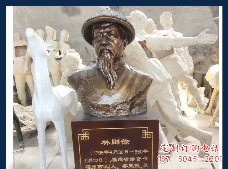 湖北天下英雄林则徐铜雕塑
