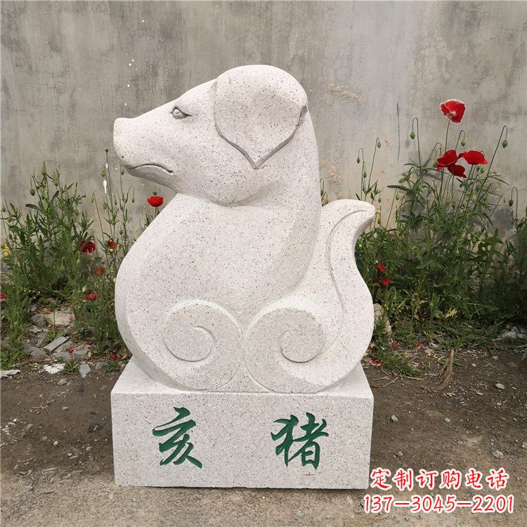 湖北亥猪-汉白玉12生肖动物雕塑摆件