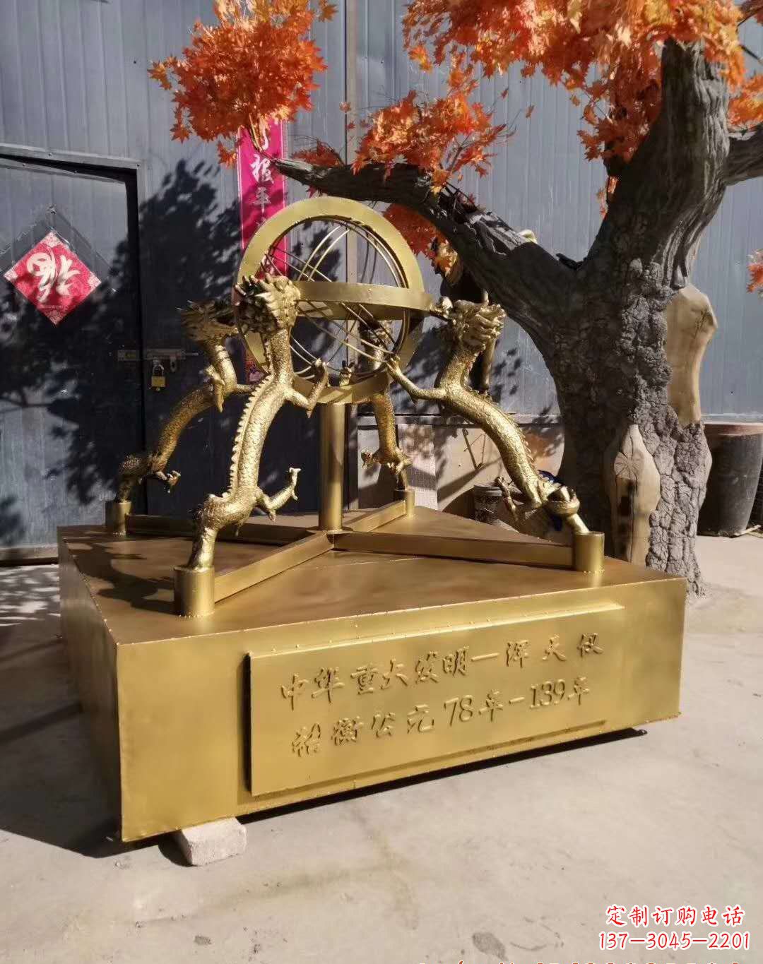 湖北浑天仪铜雕,让仪景更加迷人