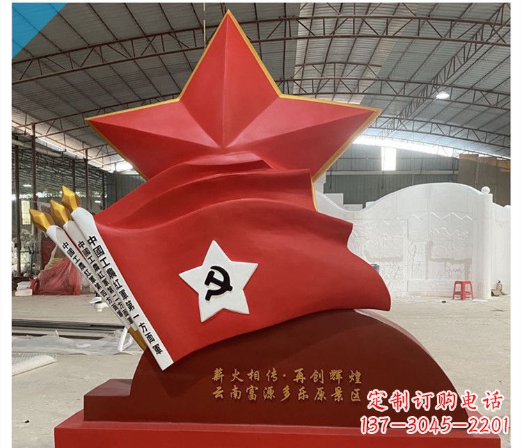 湖北景区党建不锈钢中国工农红军第一方面军旗雕塑