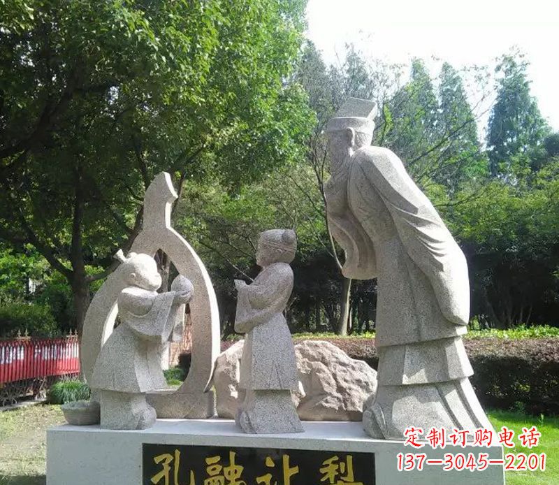 湖北孔融让梨公园景观石雕