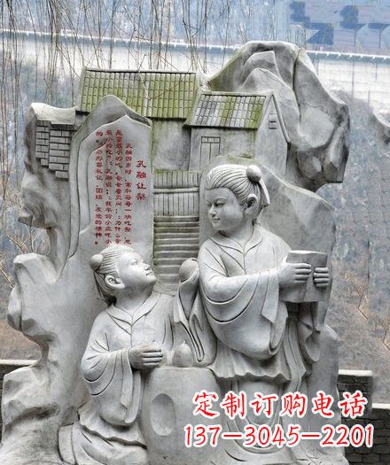 湖北孔融让梨石浮雕