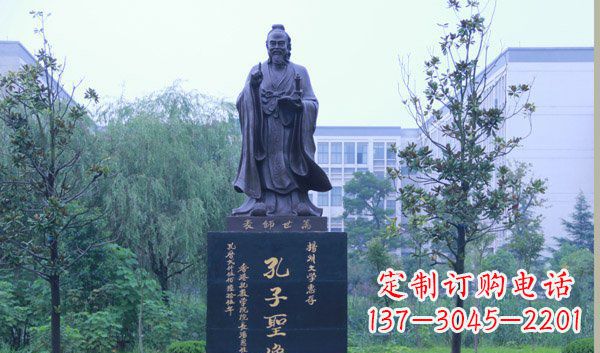 湖北尊孔雕塑——将孔子深植于心中