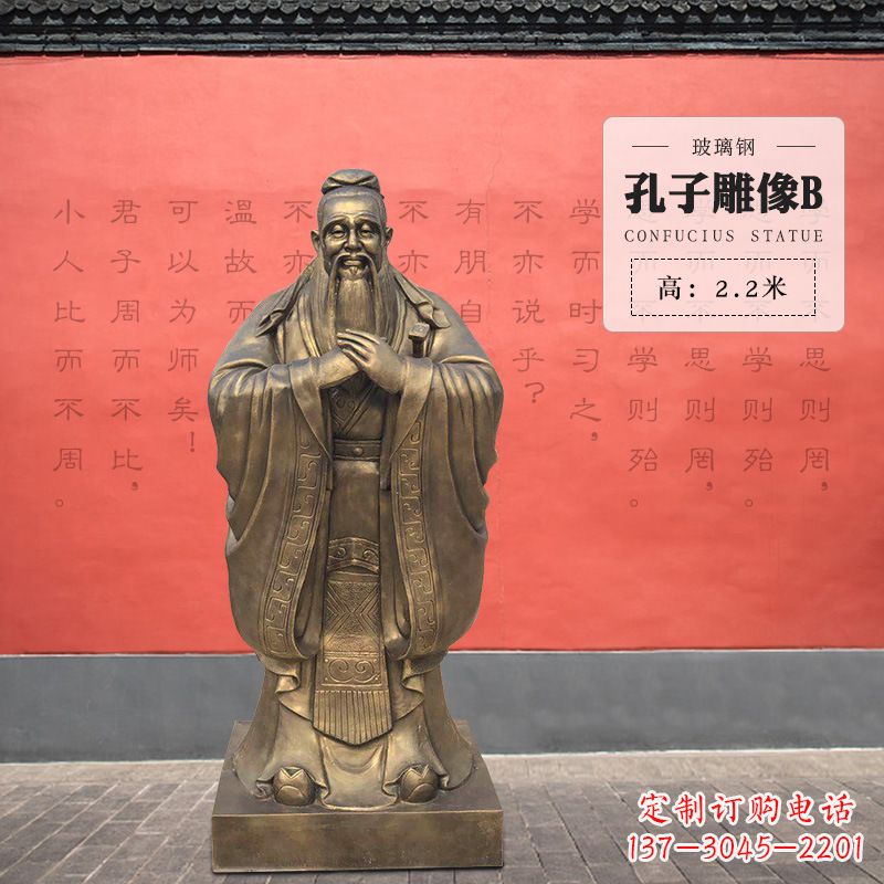 湖北孔子雕像B-玻璃钢访谈人物雕塑