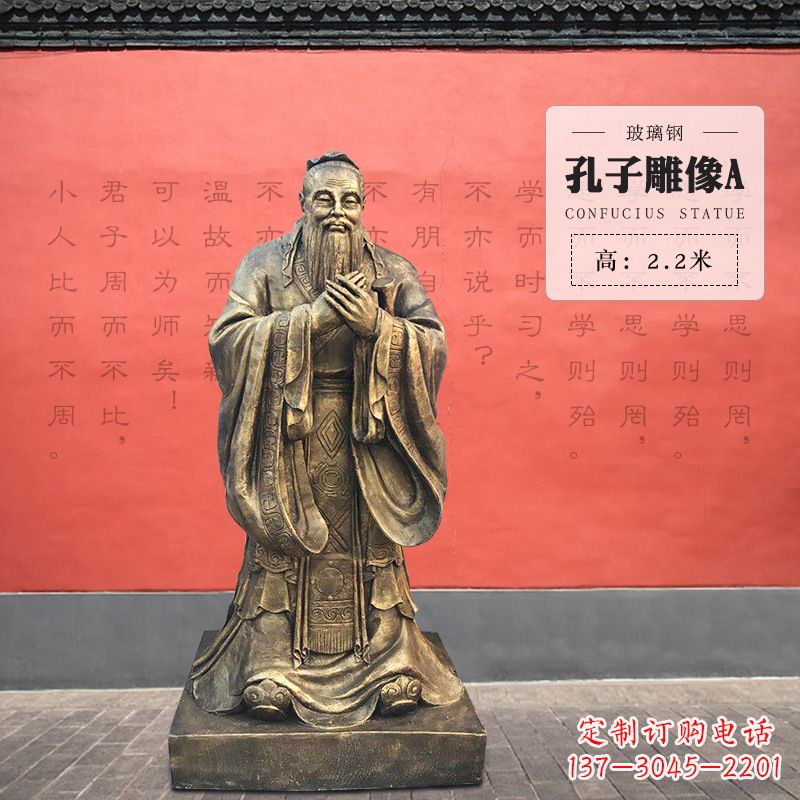 湖北孔子雕像A-玻璃钢访谈人物雕塑