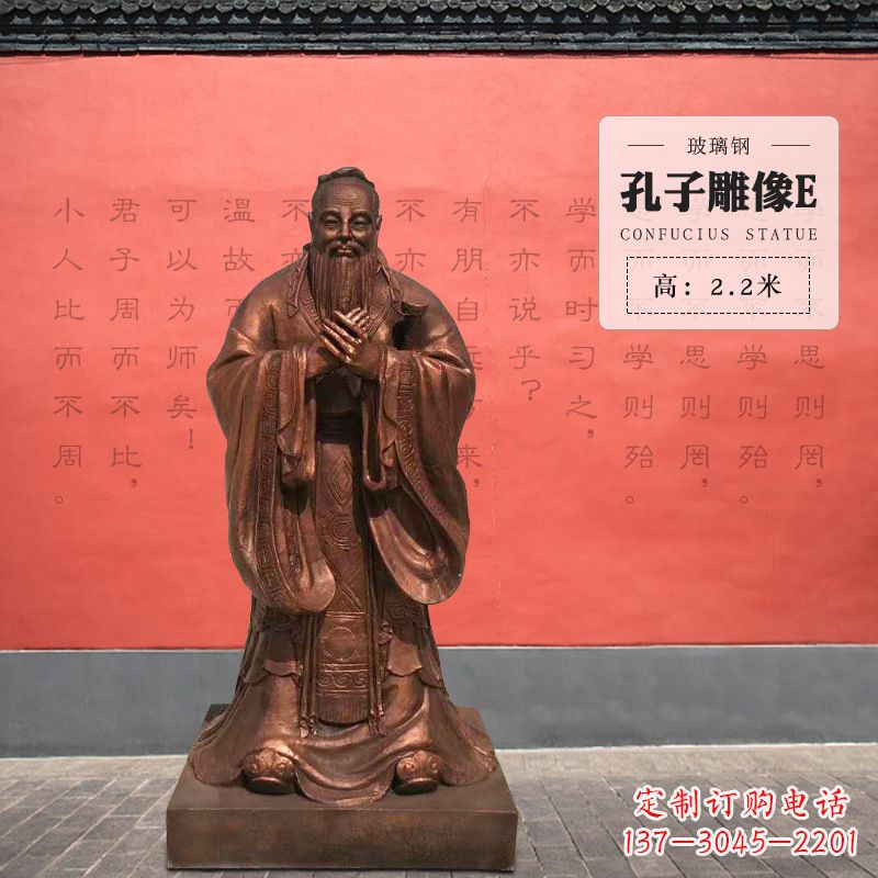 湖北孔子雕像E-玻璃钢访谈人物雕塑
