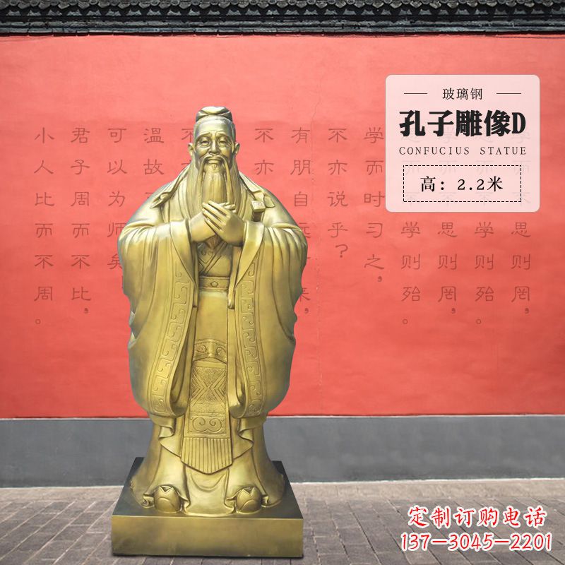 湖北孔子雕像D-玻璃钢访谈人物雕塑