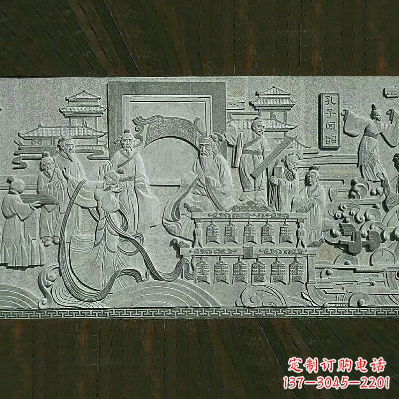 湖北孔子闻韶古代人物石雕壁画