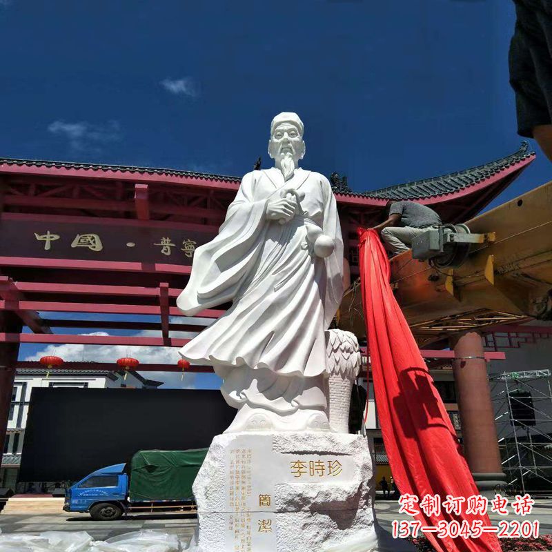 湖北传承医道中的传说——李时珍汉白玉石雕像