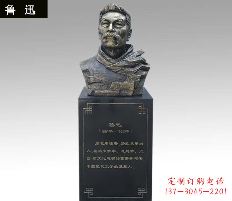 湖北令人折服的经典之作——鲁迅胸像铜雕