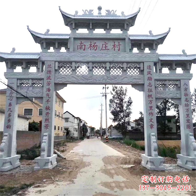 湖北南杨家庄村口石雕牌坊