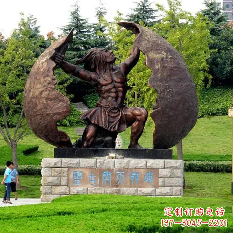湖北盘古开天铸铜雕塑