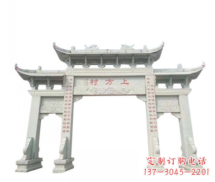 湖北上方村三门石雕牌坊