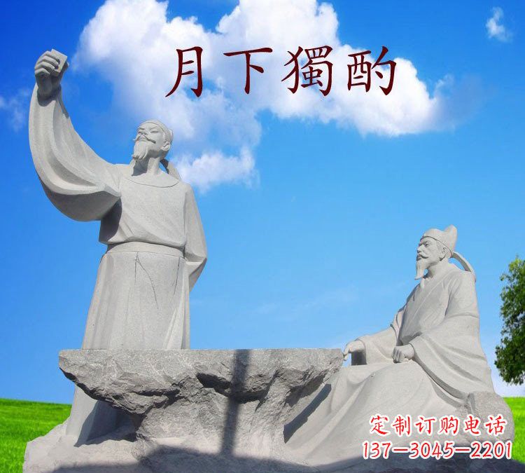 湖北石雕校园古代名人李白