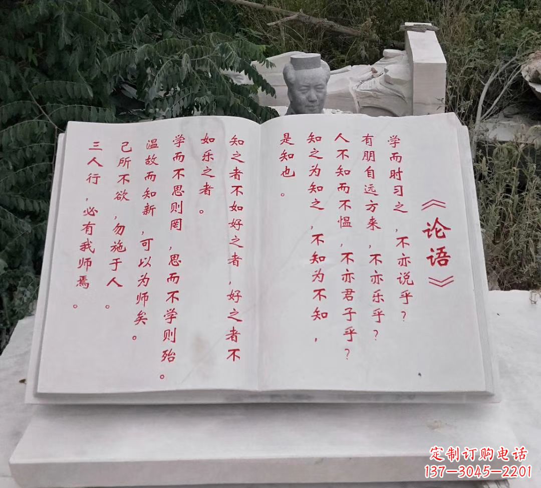 湖北石雕校园书籍