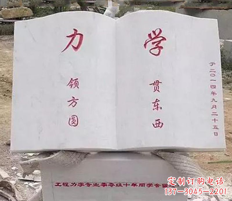湖北石雕学校书籍雕塑