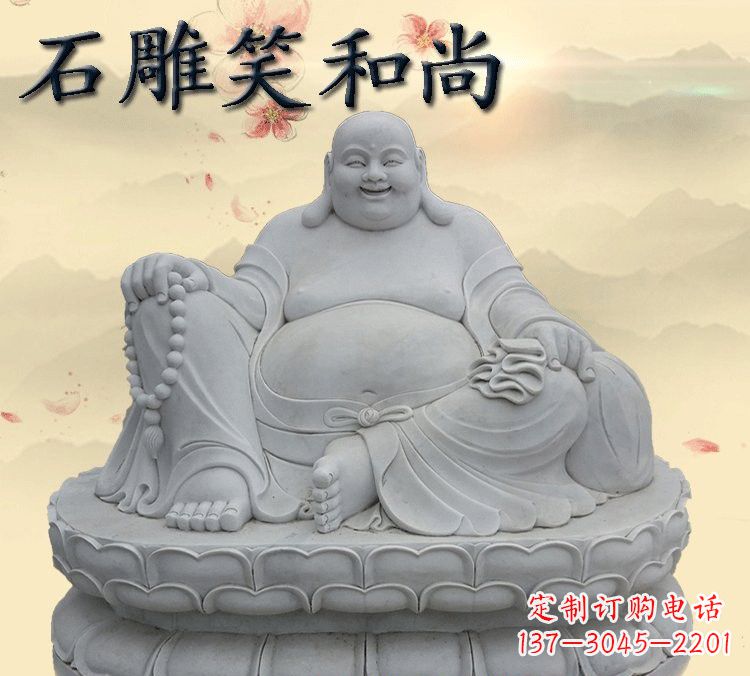 湖北石雕坐式弥勒佛雕塑