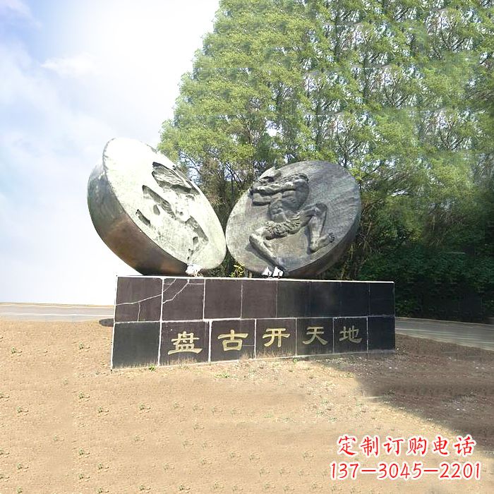 湖北石刻盘古开天雕塑