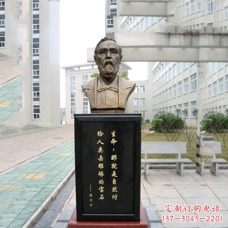 湖北世界名人诺贝尔雕塑