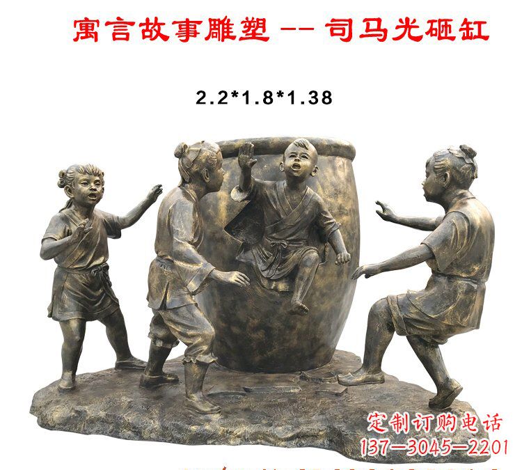 湖北司马光砸缸铜雕222