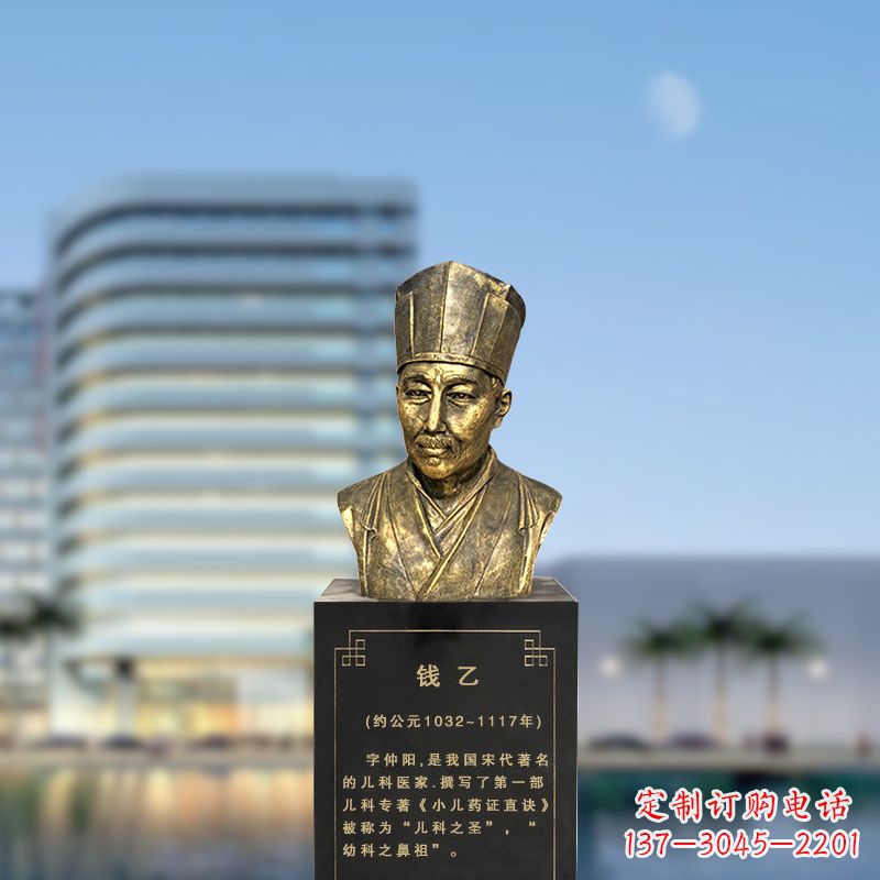 湖北宋代著名的儿科医家钱乙仿铜头像雕塑