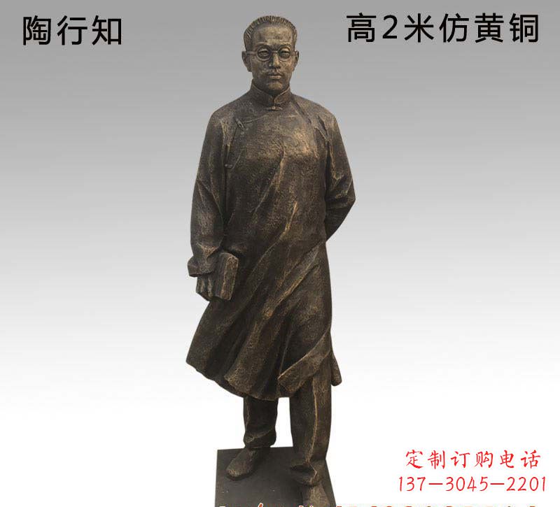 湖北陶行知人物铜雕
