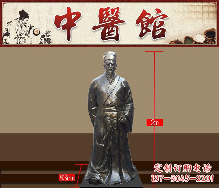 湖北铜雕古代名人李时珍