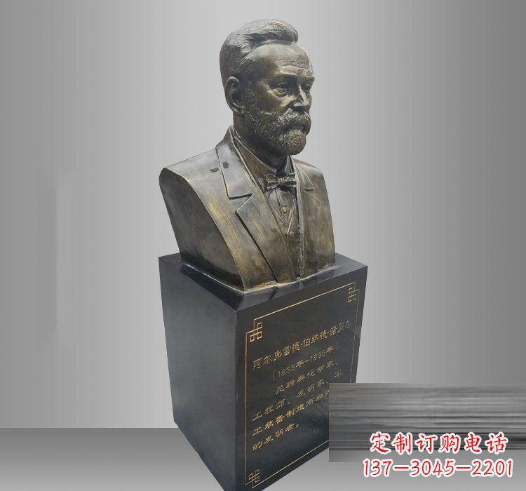 湖北铜雕诺贝尔头像