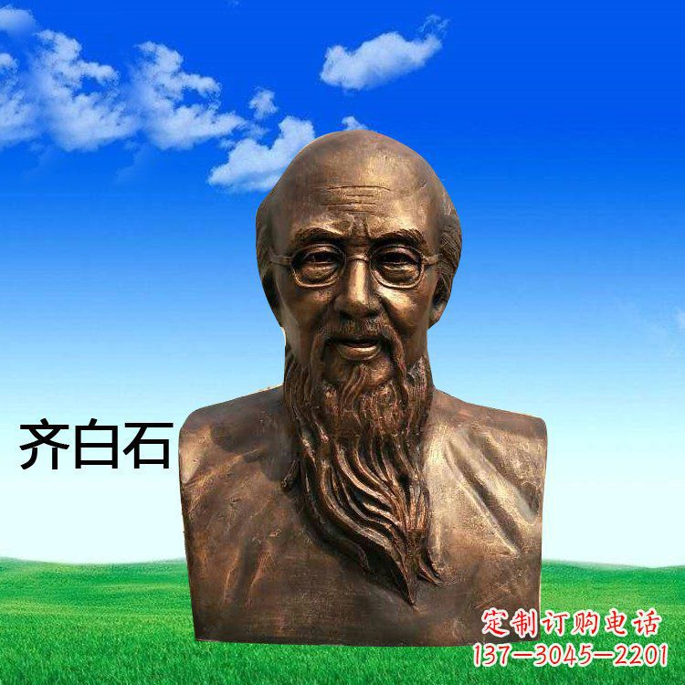 湖北铜雕齐白石头像