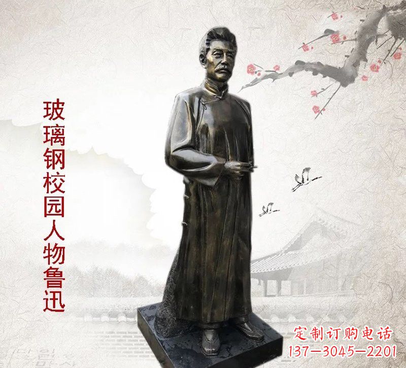 湖北铜雕人物 鲁迅