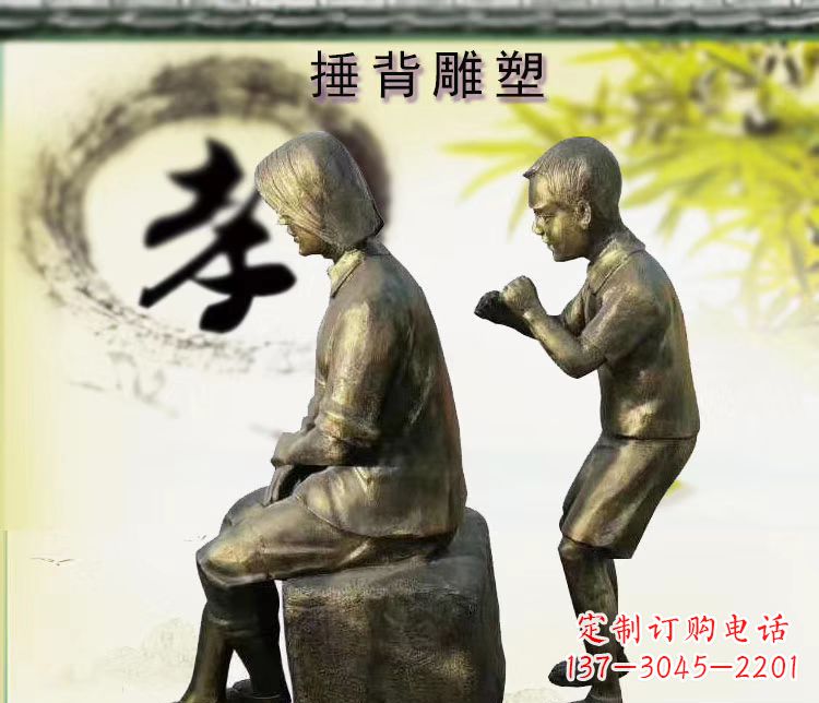 湖北铜雕孝敬老人雕塑摆件