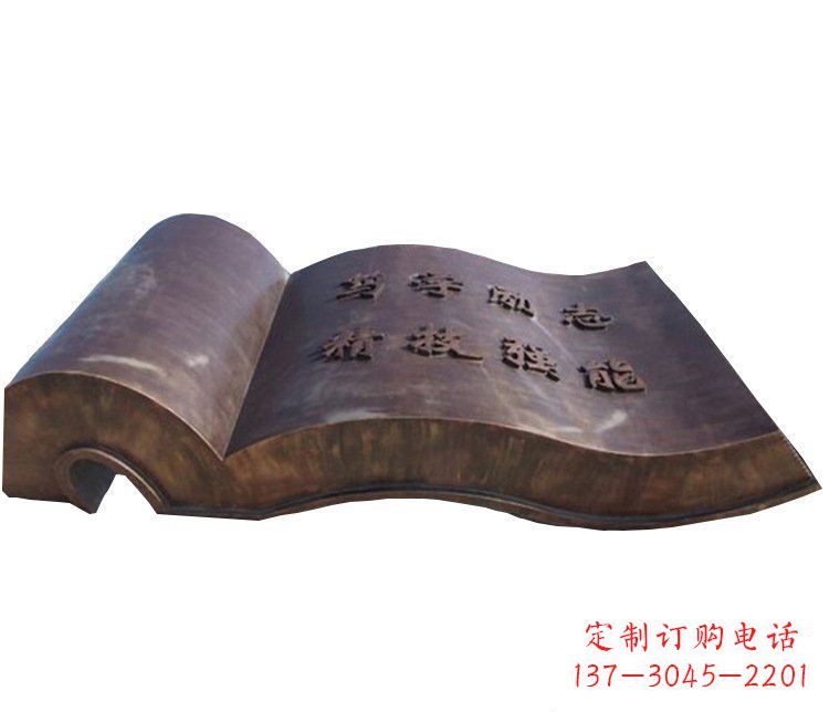 湖北铜雕校园书籍景观摆件