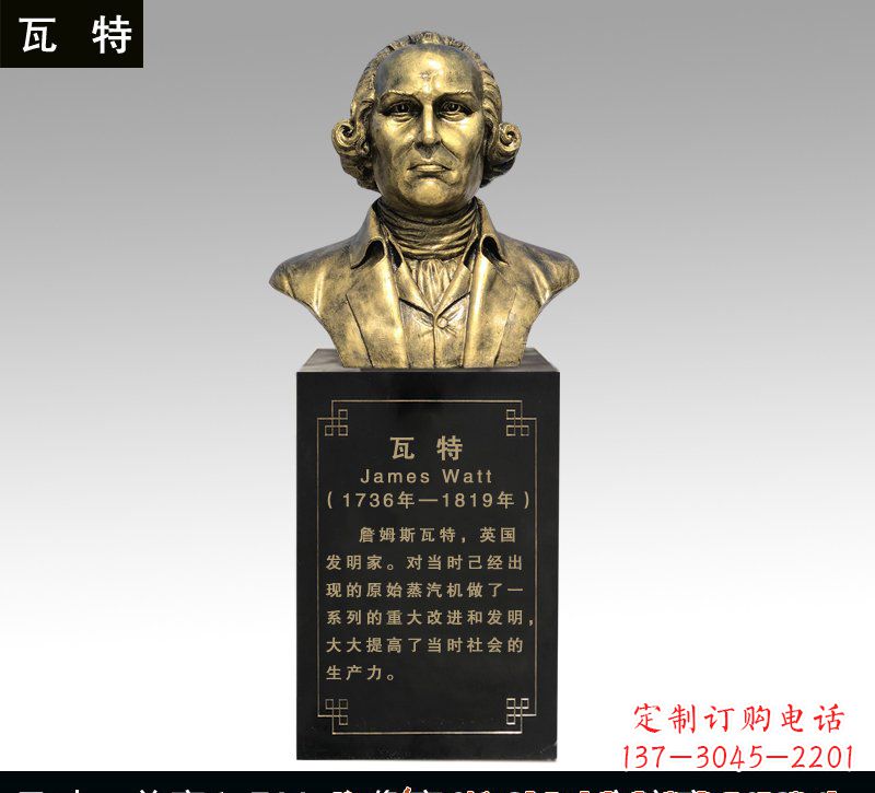 湖北瓦特铜雕
