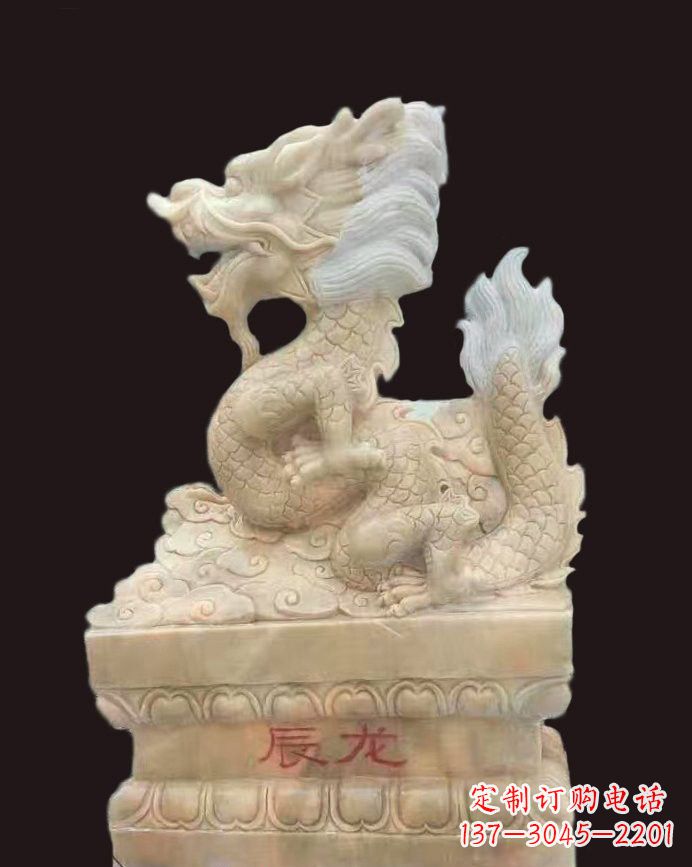 湖北晚霞红辰龙石雕