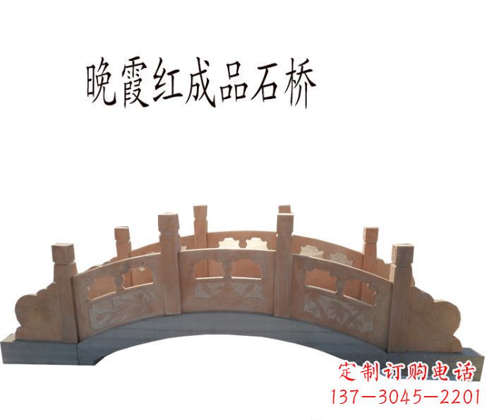 湖北晚霞红公园石拱桥