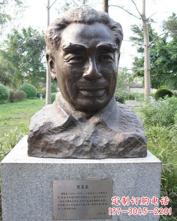 湖北伟人周恩来头像铜雕