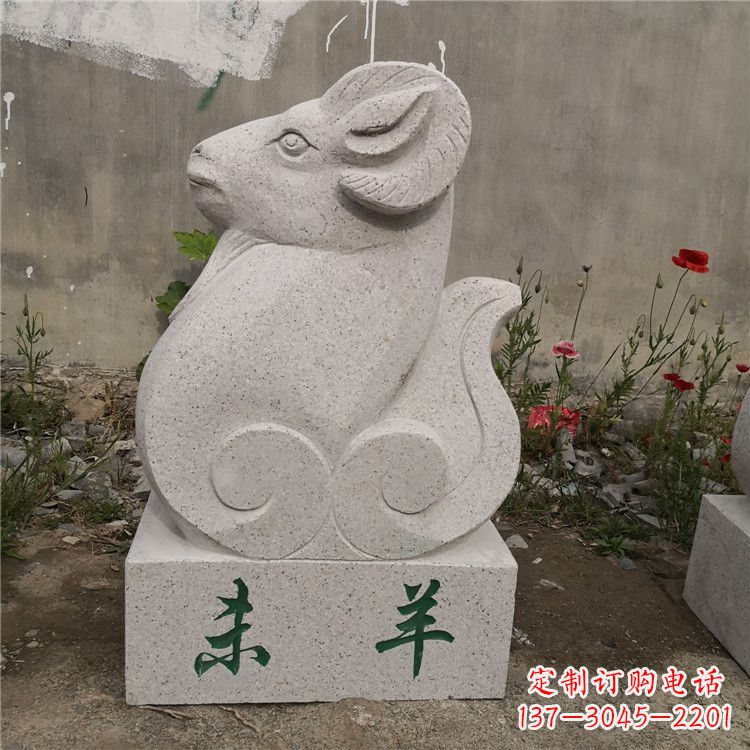 湖北未羊-汉白玉12生肖动物雕塑摆件