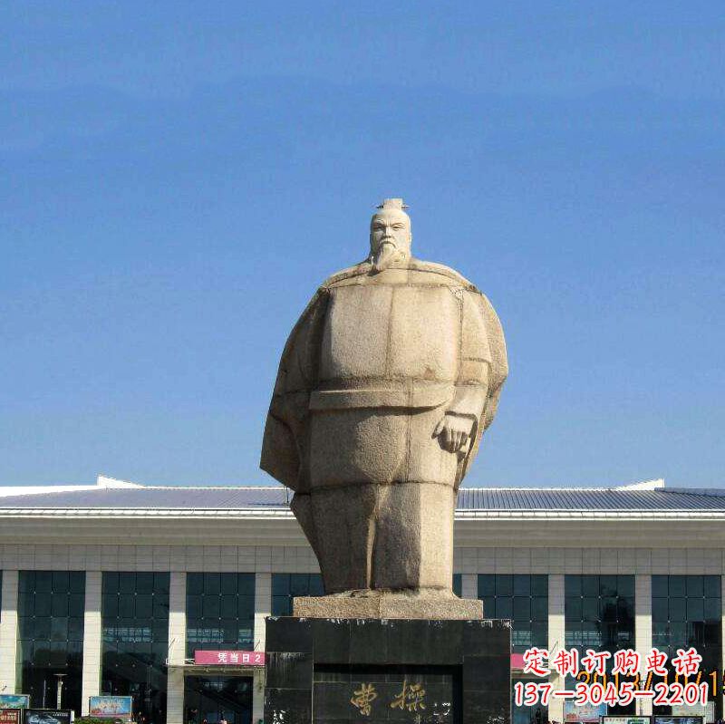 湖北魏武帝曹操雕塑-城市名人中国古代人物石雕塑像