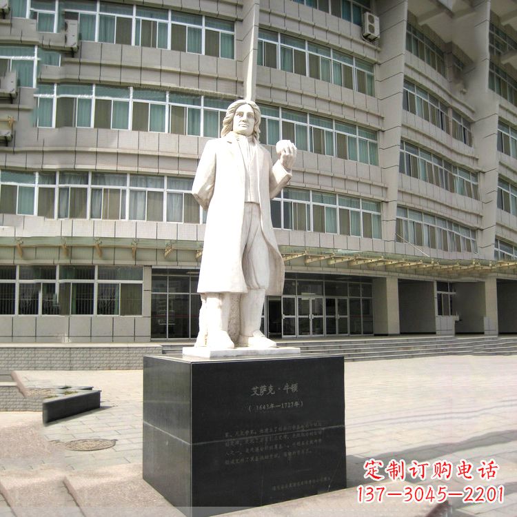 湖北物理学家牛顿汉白玉校园广场石雕名人像