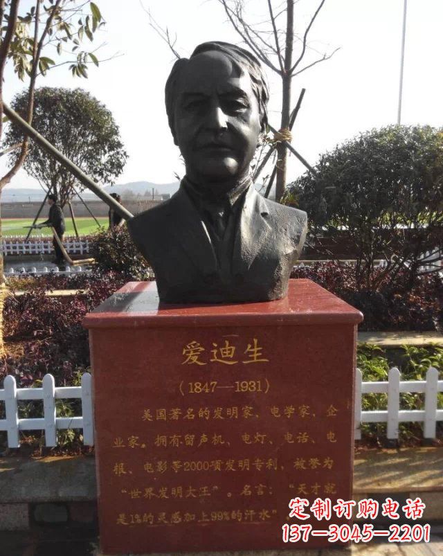 湖北西方名人爱迪生头像铜雕