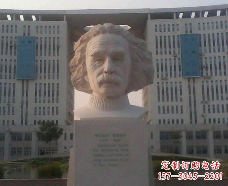 湖北西方名人爱因斯坦头像石雕